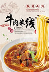 餐饮美食海报6