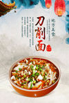 餐饮美食海报7