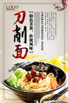 餐饮美食海报3