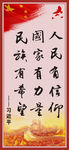 人民有信仰