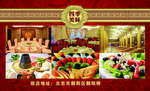 尊贵饭店订餐卡