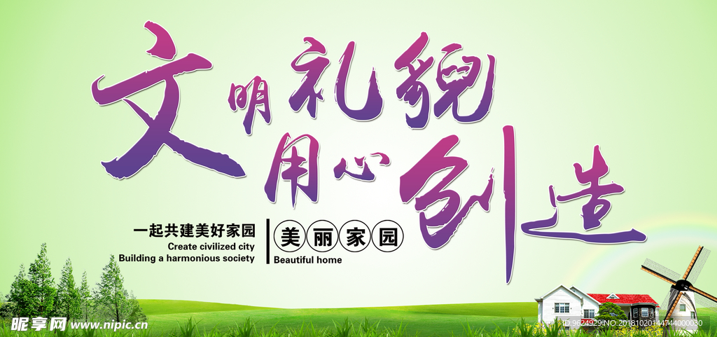 低碳环保