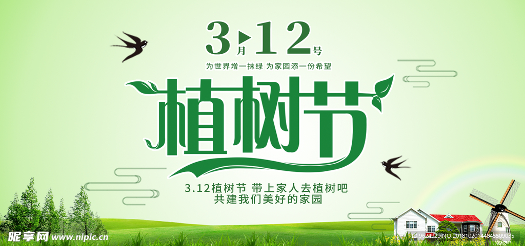 低碳环保
