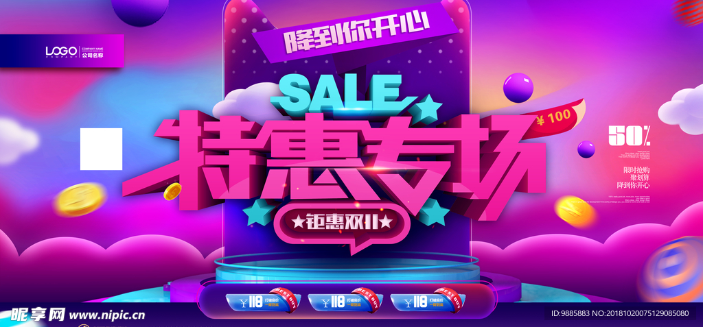 双十一