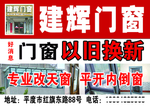 门窗彩页