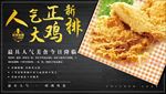 人气正新