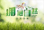 旅游海报 高清大图 摄影图 美