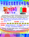 优佳教育