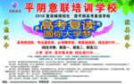 意联培训教育