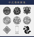 中式传统花纹图片