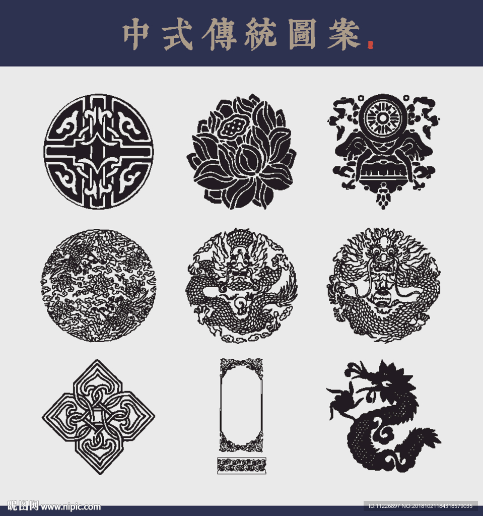 中式传统花纹图片