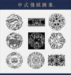 中式传统花纹图片