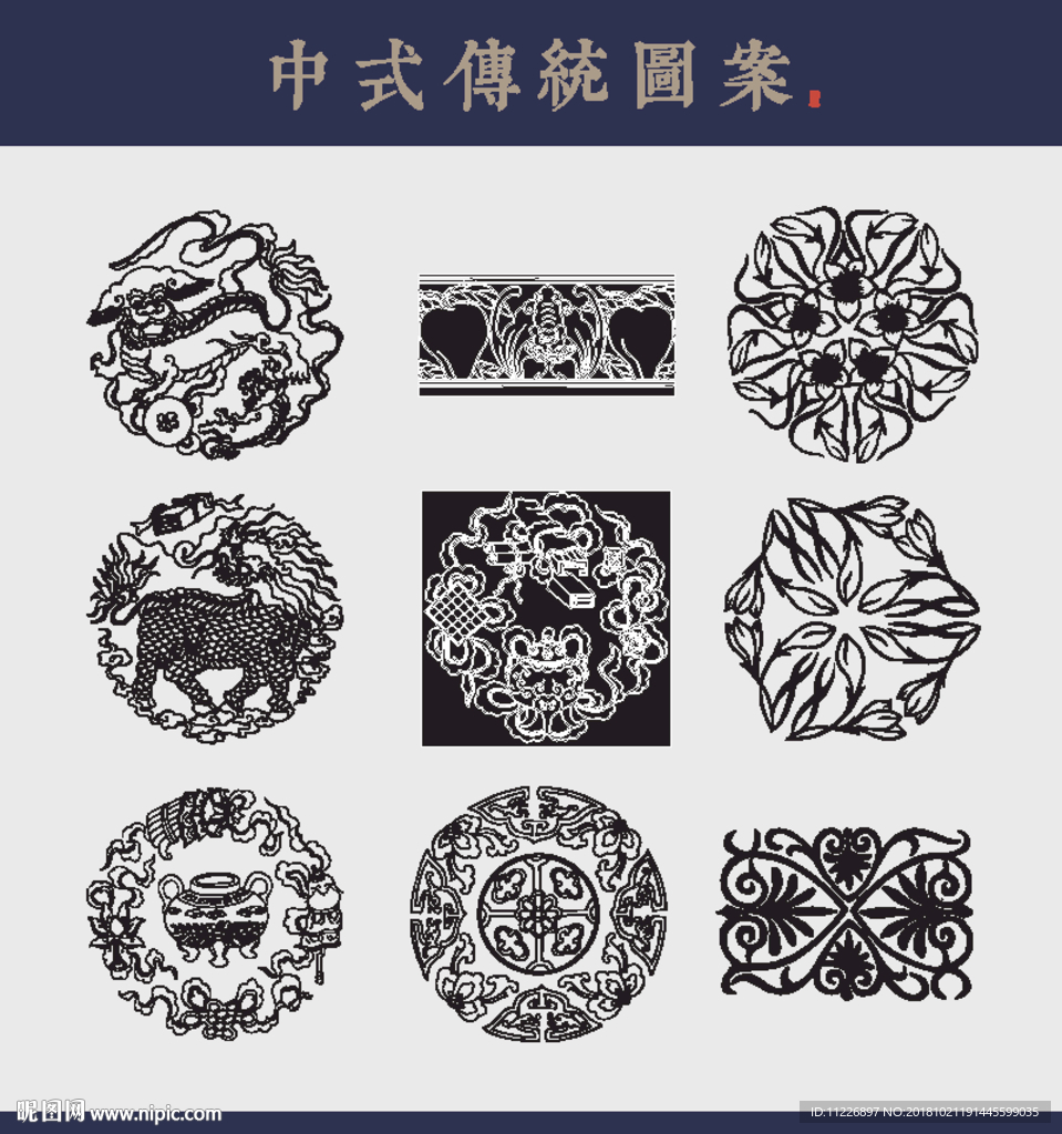 中式传统花纹图片