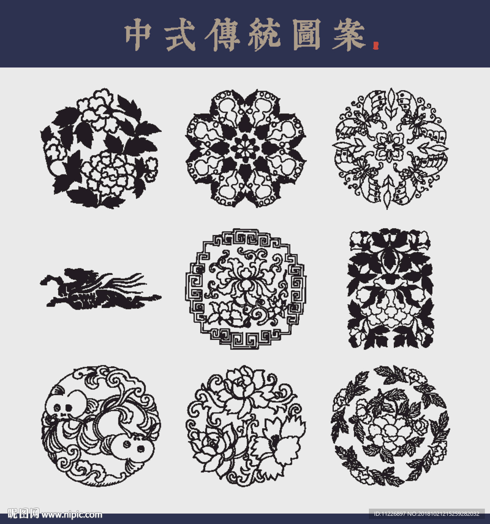 中式传统花纹图片