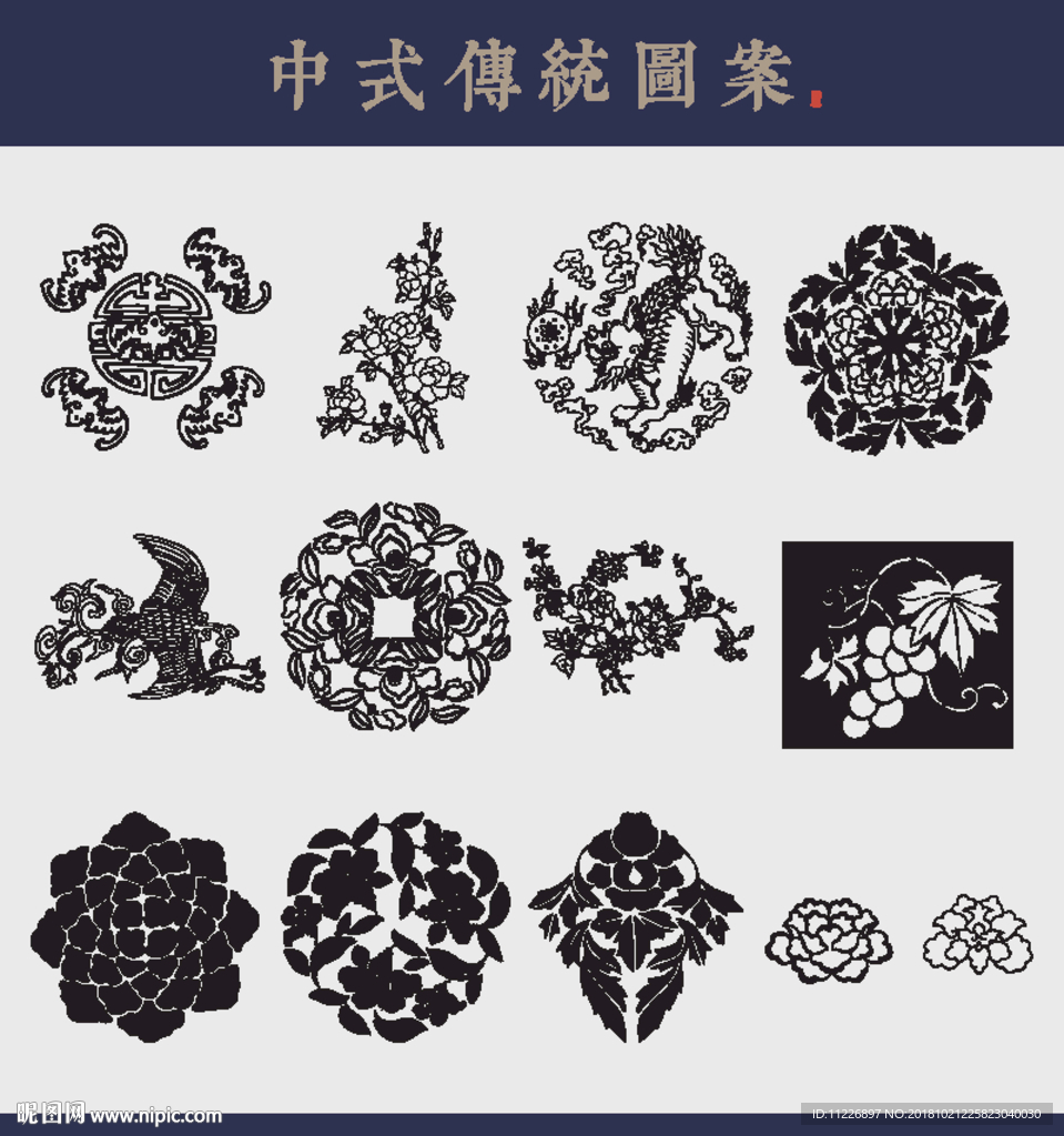 中式传统花纹图片