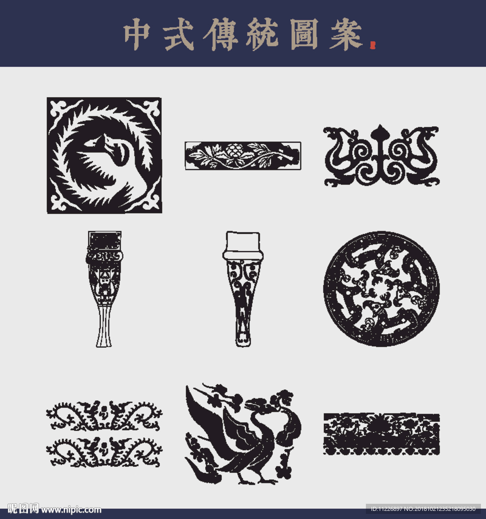 中式传统花纹图片