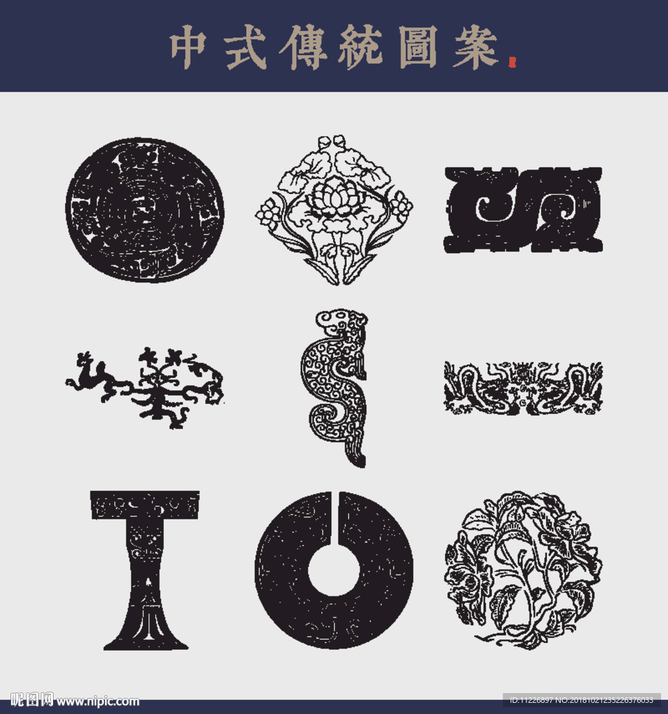 中式传统花纹图片