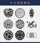 中式传统花纹图片