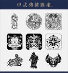 中式传统花纹图片