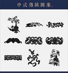 中式传统花纹图片