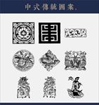 中式传统花纹图片