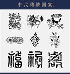 中式传统花纹图片