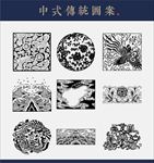 中式传统花纹图片