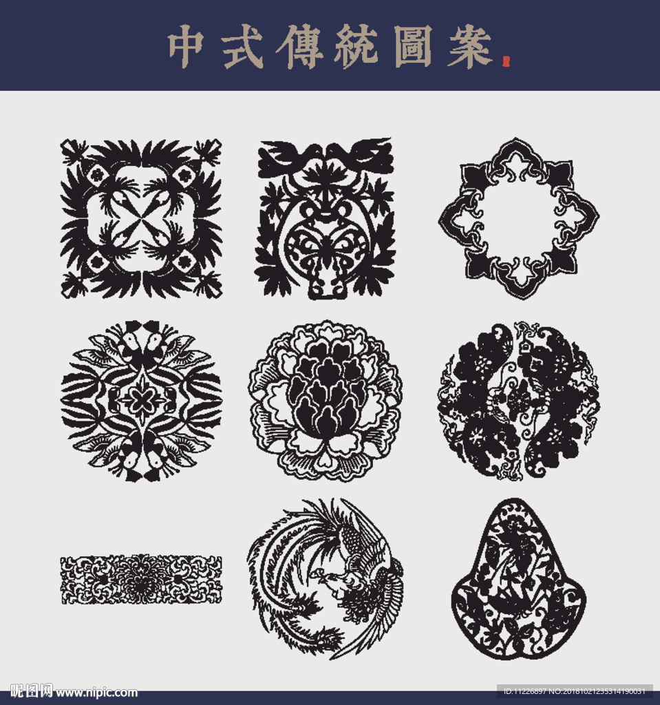中式传统花纹图片