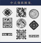 中式传统花纹图片