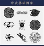中式传统花纹图片