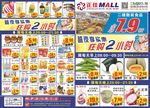 促销海报