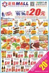 父亲节促销活动