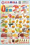 会员积分活动