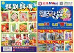 转盘促销海报