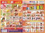 跨年促销海报