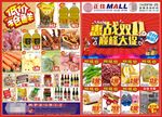 双11促销海报