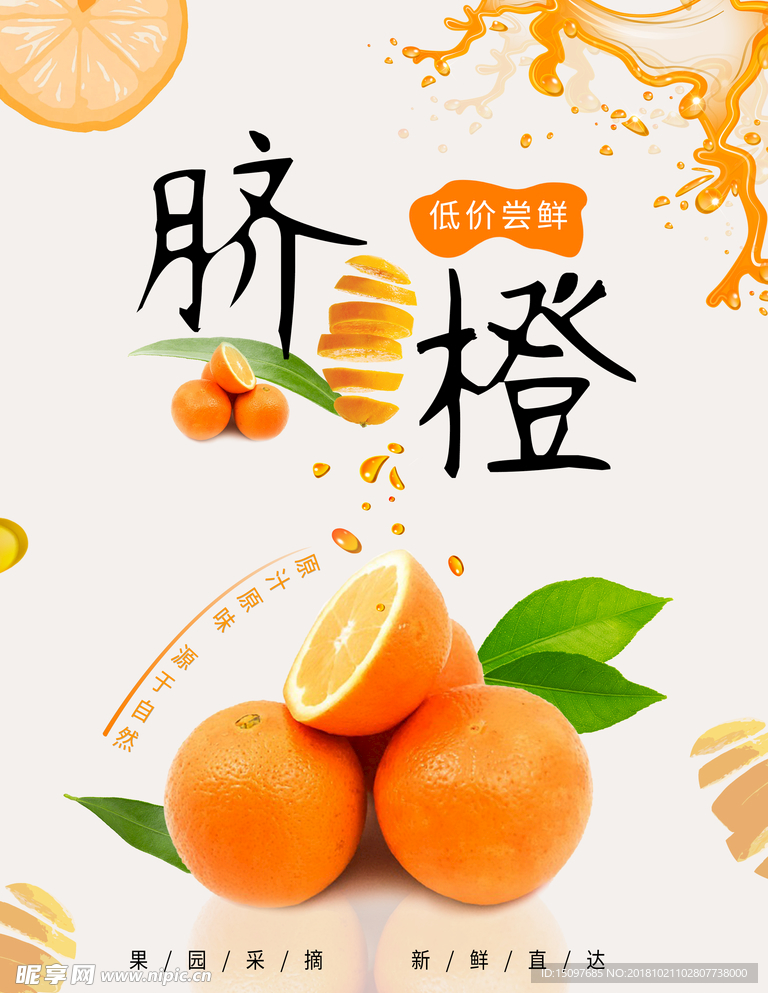 橙子