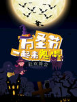 万圣节