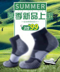袜子主图