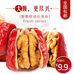 食品主图