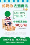 小儿推拿 保健调理