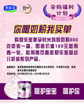 孕妈福利计划你喝奶粉我买单