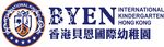 香港贝恩国际幼儿园标识