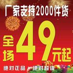 促销广告