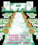 婚礼背景