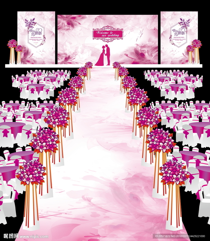 粉色系婚礼背景