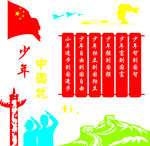 校园文化  PVC雕刻造型墙
