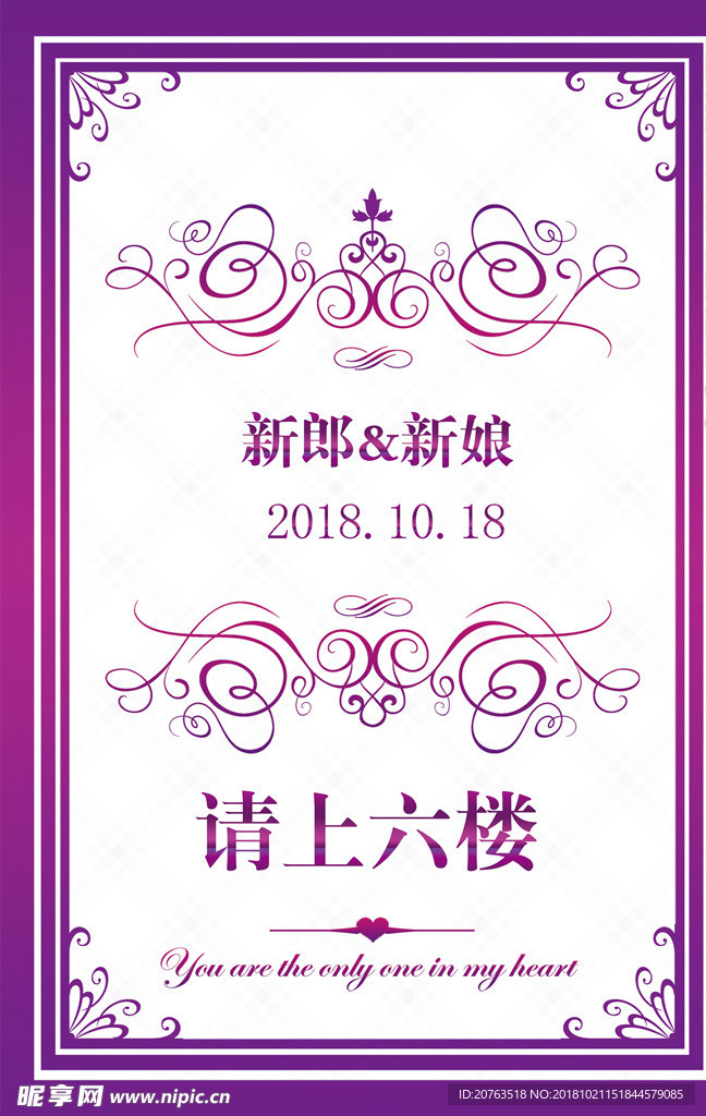 婚礼指示牌