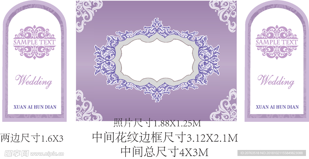 迎宾背景墙