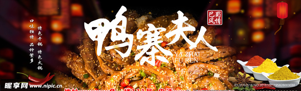 火锅干锅